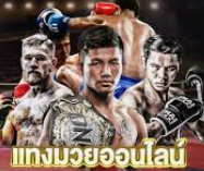 เทคนิคแทงมวยออนไลน์ ufabet เคล็ดลับเดิมพันให้ได้เงินจริง